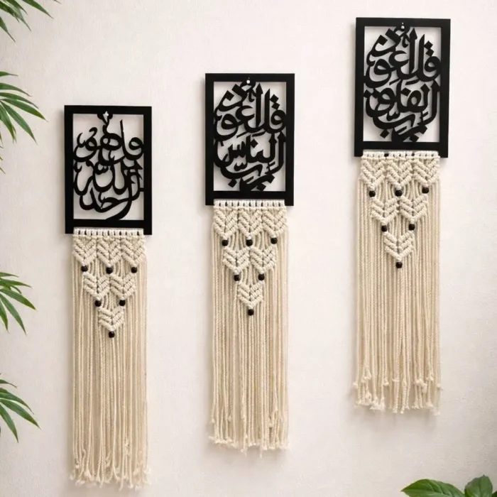 المعوذات 3 قطع مكرميات كود 2746